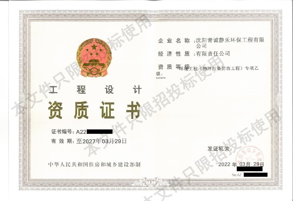 如何選擇一家優(yōu)秀的噪聲噪音治理公司？