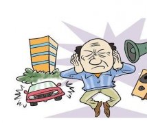 國(guó)家低頻噪音檢測(cè)什么標(biāo)準(zhǔn)？